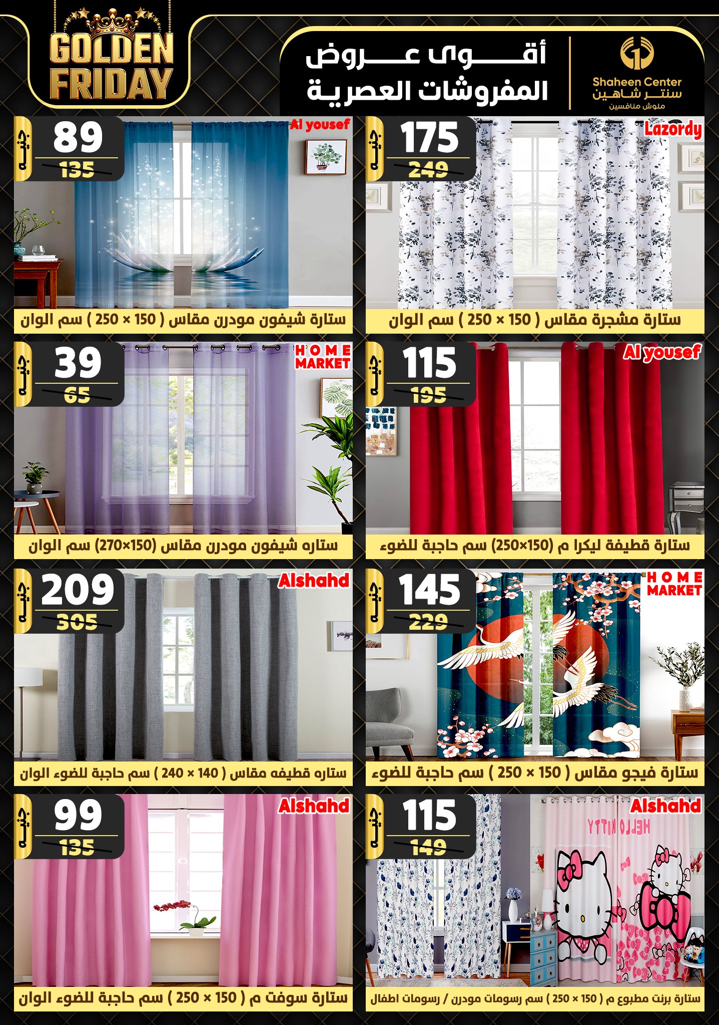 shaheen-center offers from 19dec to 25dec 2024 عروض سنتر شاهين من 19 ديسمبر حتى 25 ديسمبر 2024 صفحة رقم 39